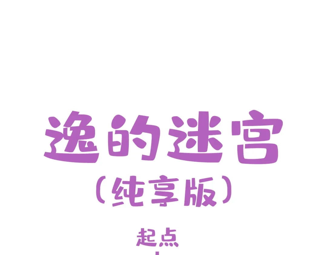 这一世我要当至尊 第538话 须尽欢 第170页
