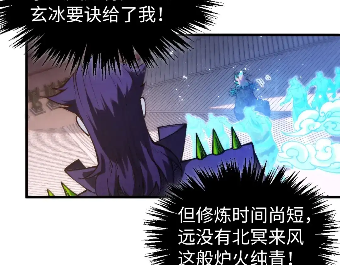 这一世我要当至尊 第538话 须尽欢 第18页
