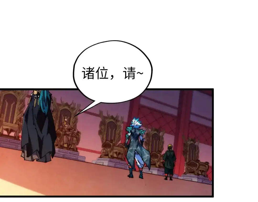这一世我要当至尊 第538话 须尽欢 第25页