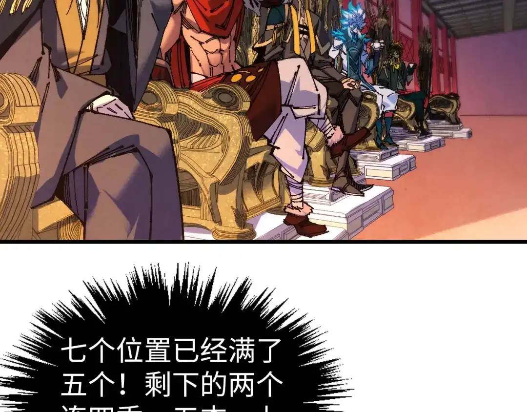 这一世我要当至尊 第538话 须尽欢 第27页