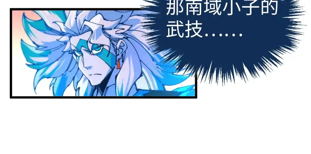 这一世我要当至尊 第538话 须尽欢 第33页