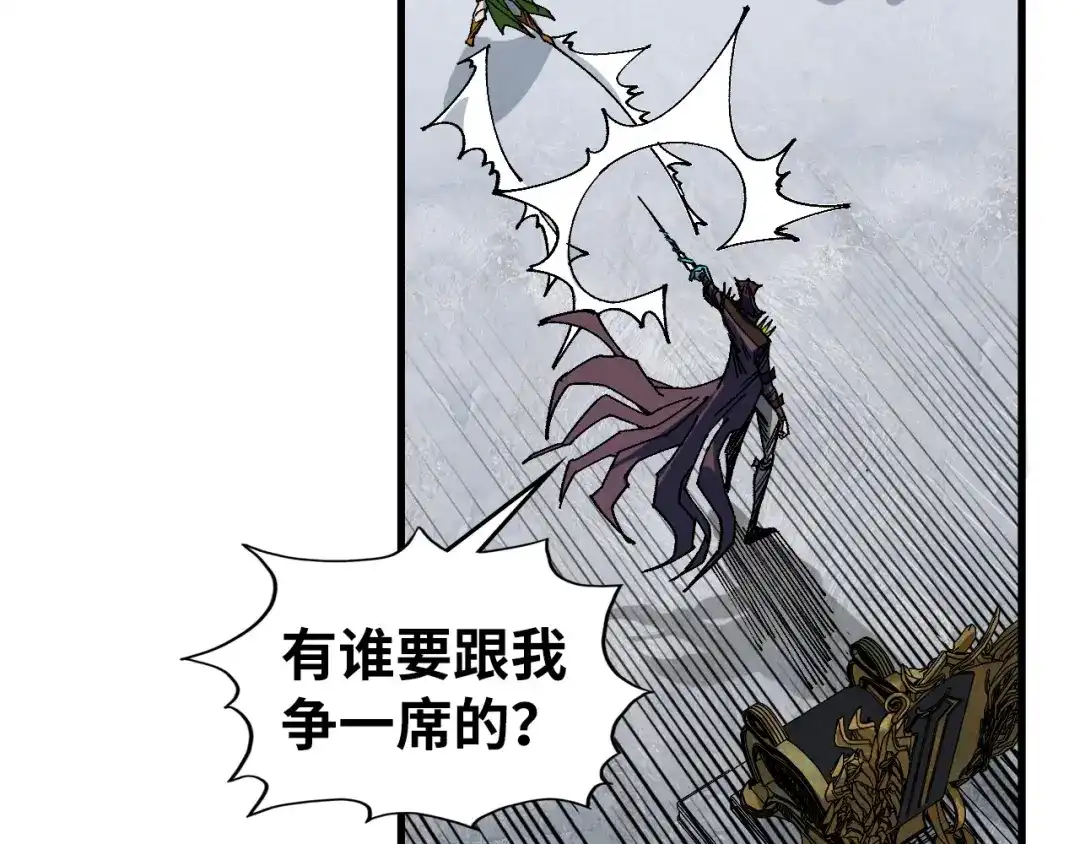 这一世我要当至尊 第538话 须尽欢 第35页