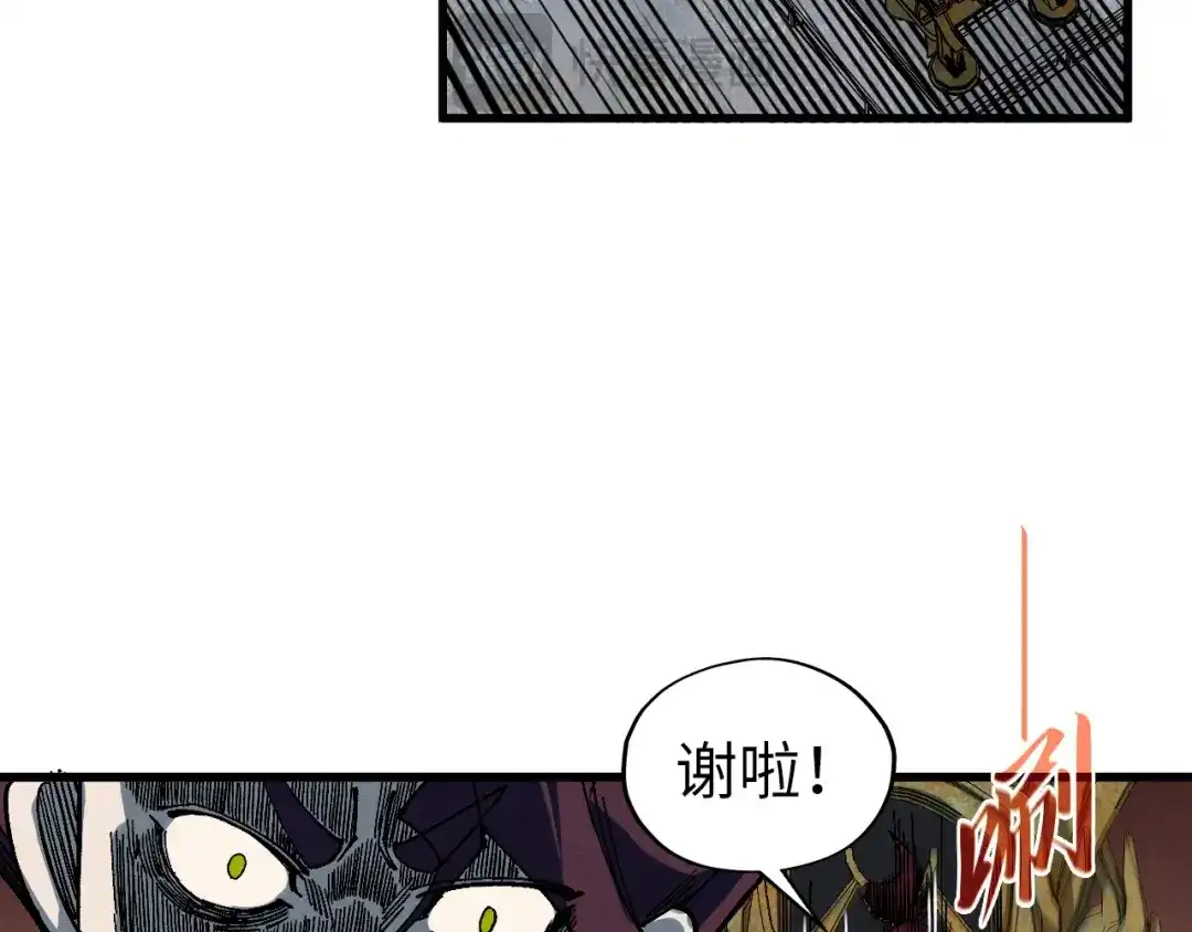 这一世我要当至尊 第538话 须尽欢 第36页
