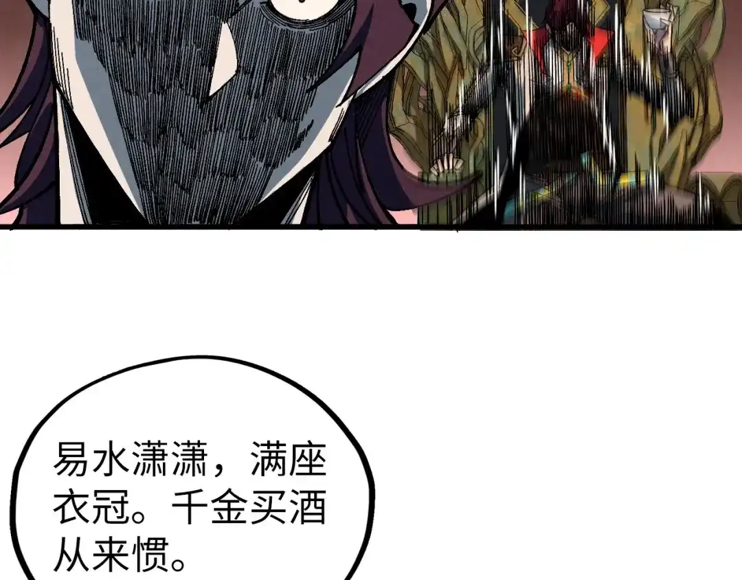 这一世我要当至尊 第538话 须尽欢 第37页