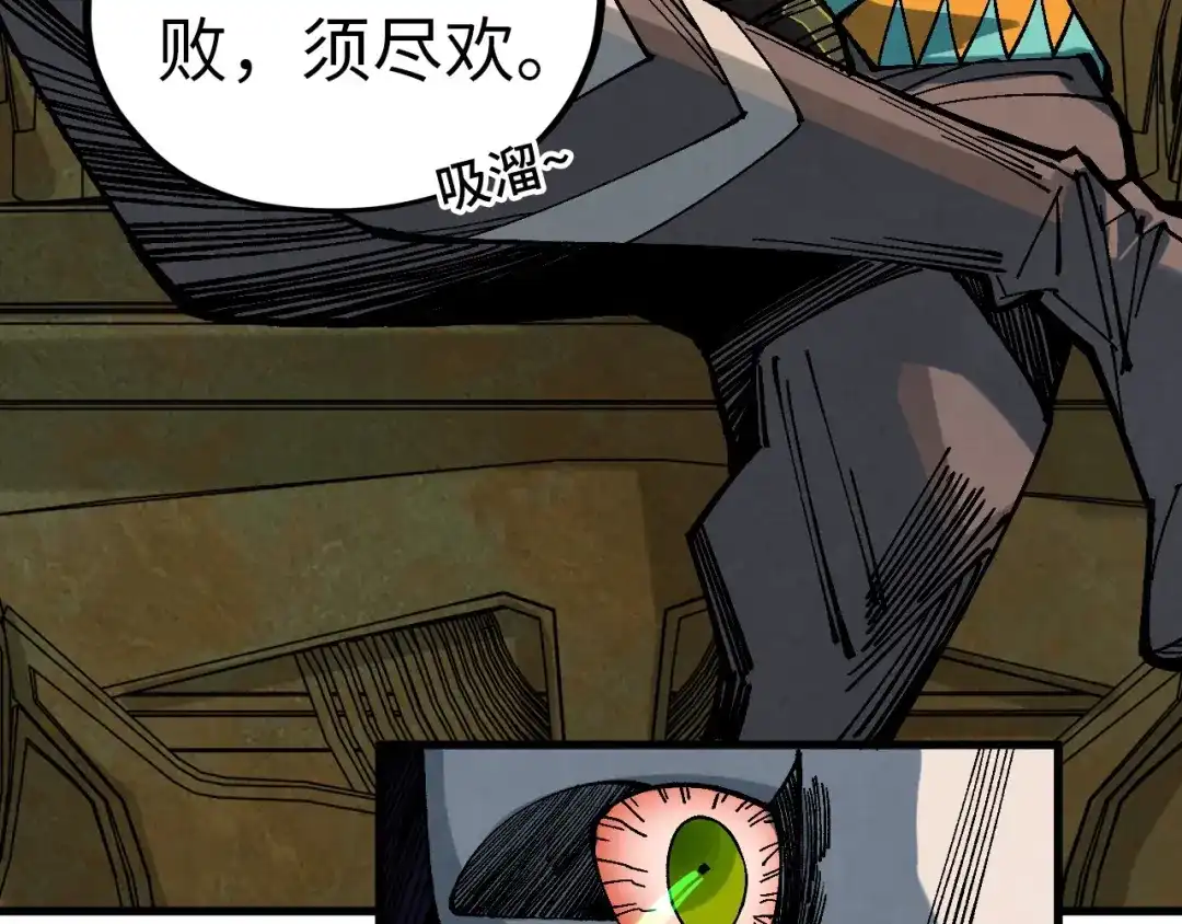 这一世我要当至尊 第538话 须尽欢 第41页