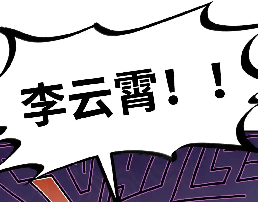 这一世我要当至尊 第538话 须尽欢 第43页