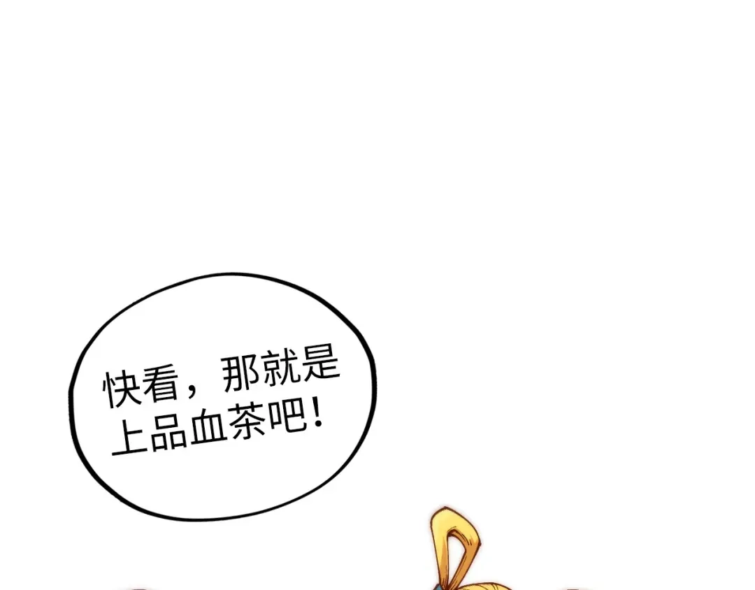 这一世我要当至尊 第538话 须尽欢 第5页