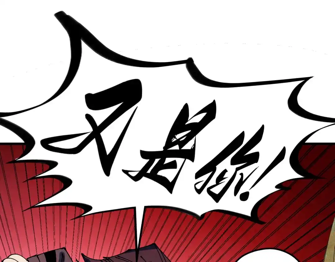 这一世我要当至尊 第538话 须尽欢 第50页