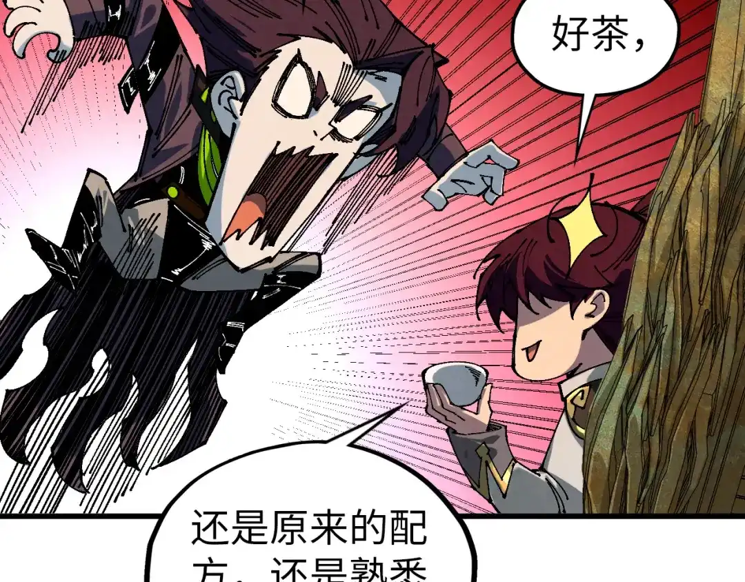 这一世我要当至尊 第538话 须尽欢 第51页