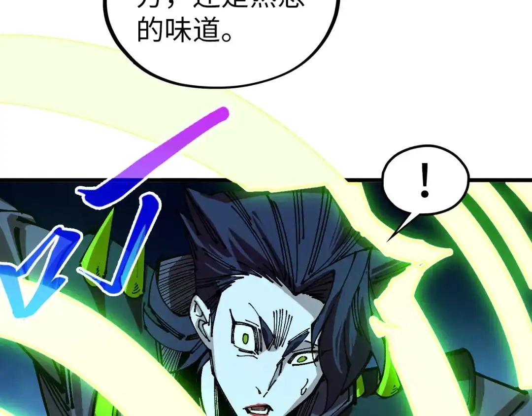 这一世我要当至尊 第538话 须尽欢 第52页