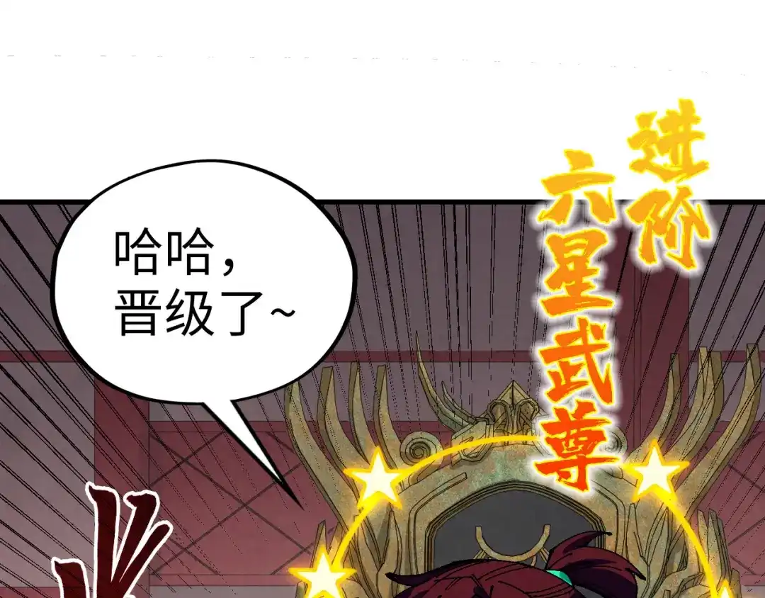 这一世我要当至尊 第538话 须尽欢 第57页