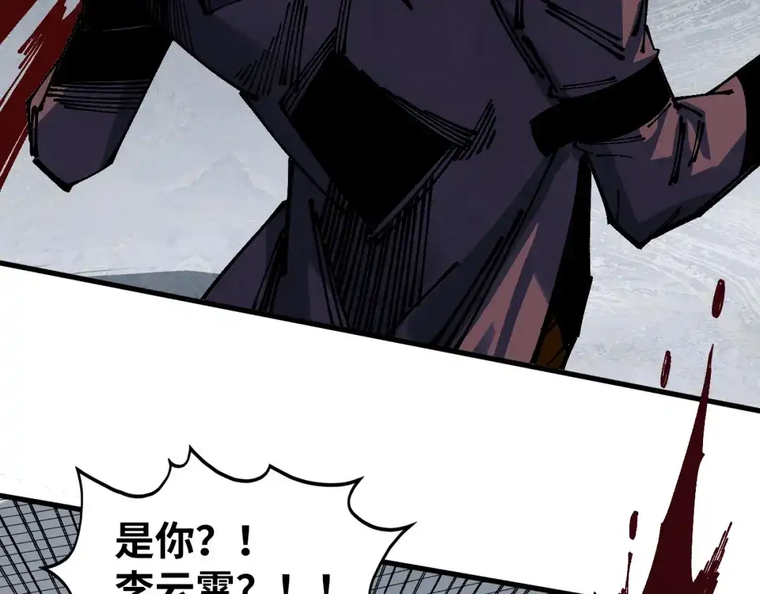 这一世我要当至尊 第538话 须尽欢 第59页