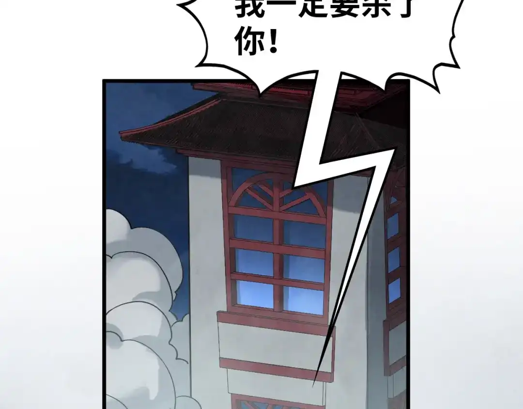 这一世我要当至尊 第538话 须尽欢 第70页
