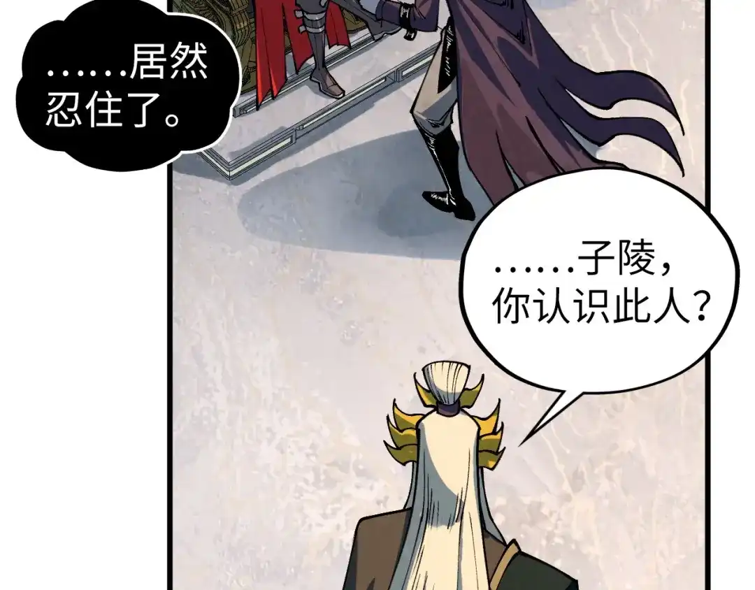 这一世我要当至尊 第538话 须尽欢 第90页