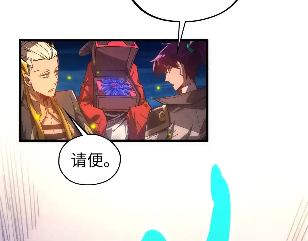 这一世我要当至尊 第539话 月晷下的奇物共赏 第105页