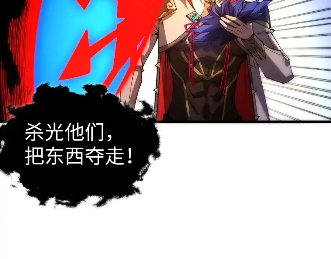 这一世我要当至尊 第539话 月晷下的奇物共赏 第117页