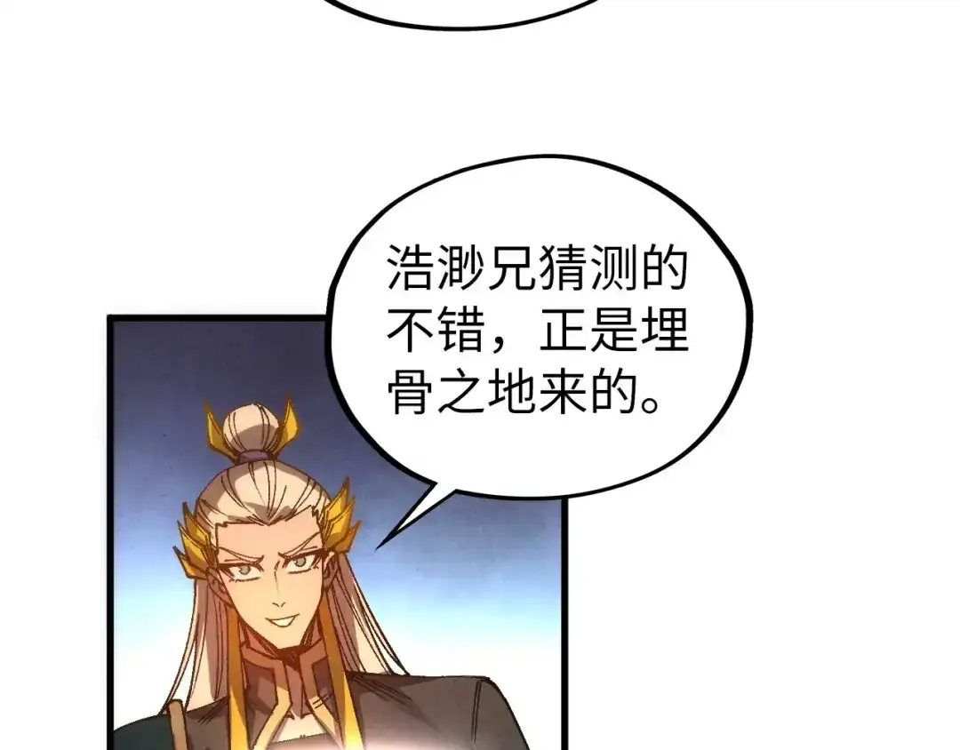这一世我要当至尊 第539话 月晷下的奇物共赏 第139页