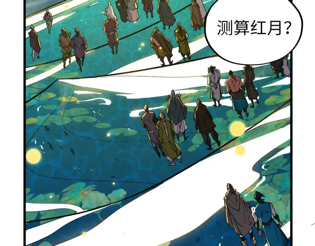 这一世我要当至尊 第539话 月晷下的奇物共赏 第14页
