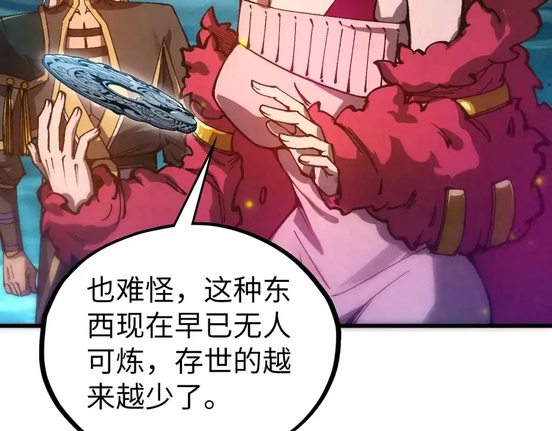 这一世我要当至尊 第539话 月晷下的奇物共赏 第146页