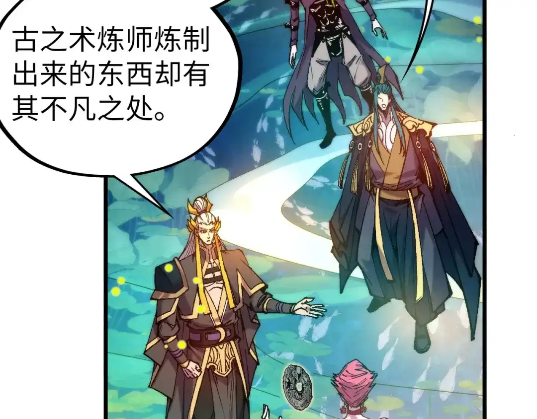 这一世我要当至尊 第539话 月晷下的奇物共赏 第157页