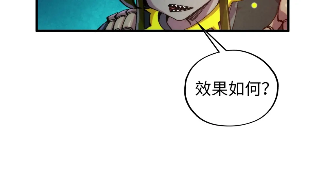 这一世我要当至尊 第539话 月晷下的奇物共赏 第163页