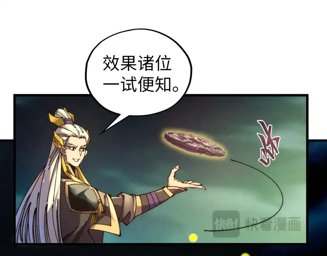 这一世我要当至尊 第539话 月晷下的奇物共赏 第164页