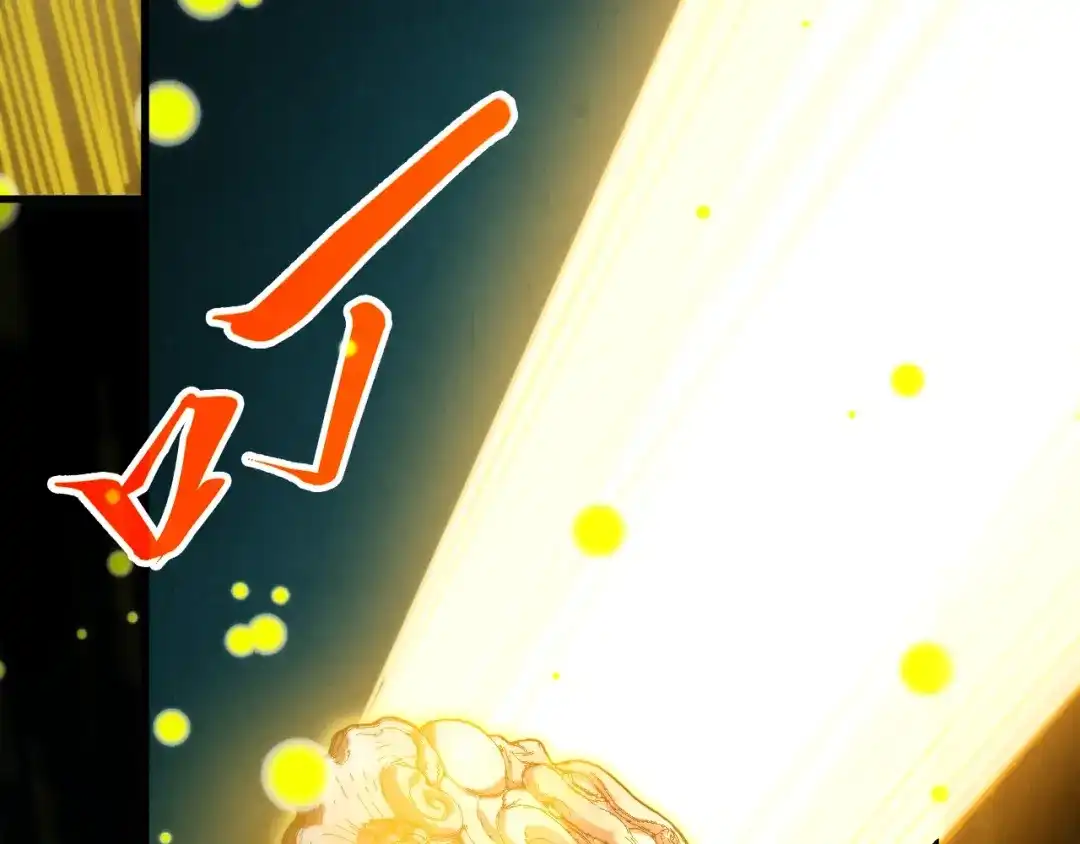 这一世我要当至尊 第539话 月晷下的奇物共赏 第171页