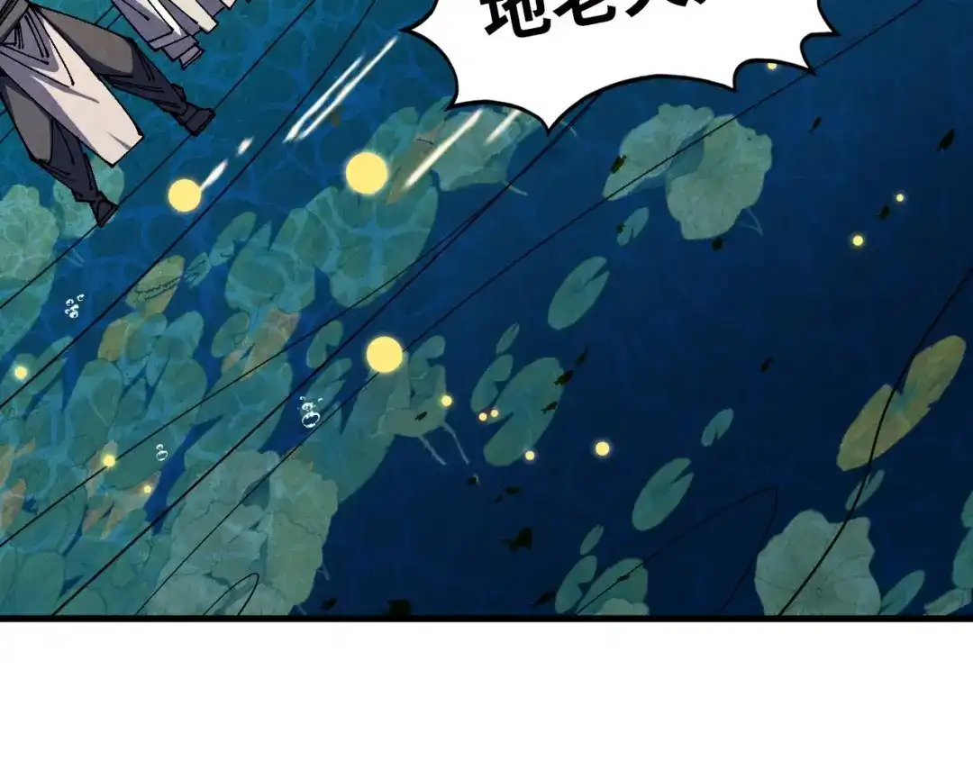 这一世我要当至尊 第539话 月晷下的奇物共赏 第24页