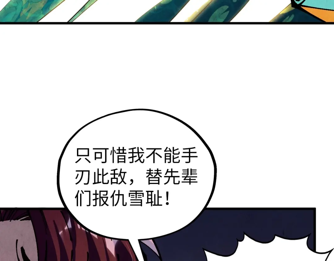 这一世我要当至尊 第539话 月晷下的奇物共赏 第57页