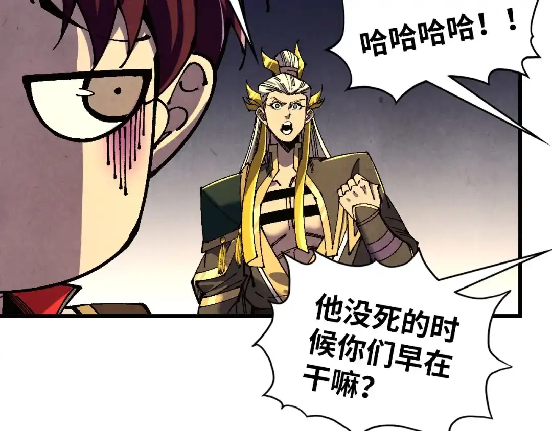 这一世我要当至尊 第539话 月晷下的奇物共赏 第58页