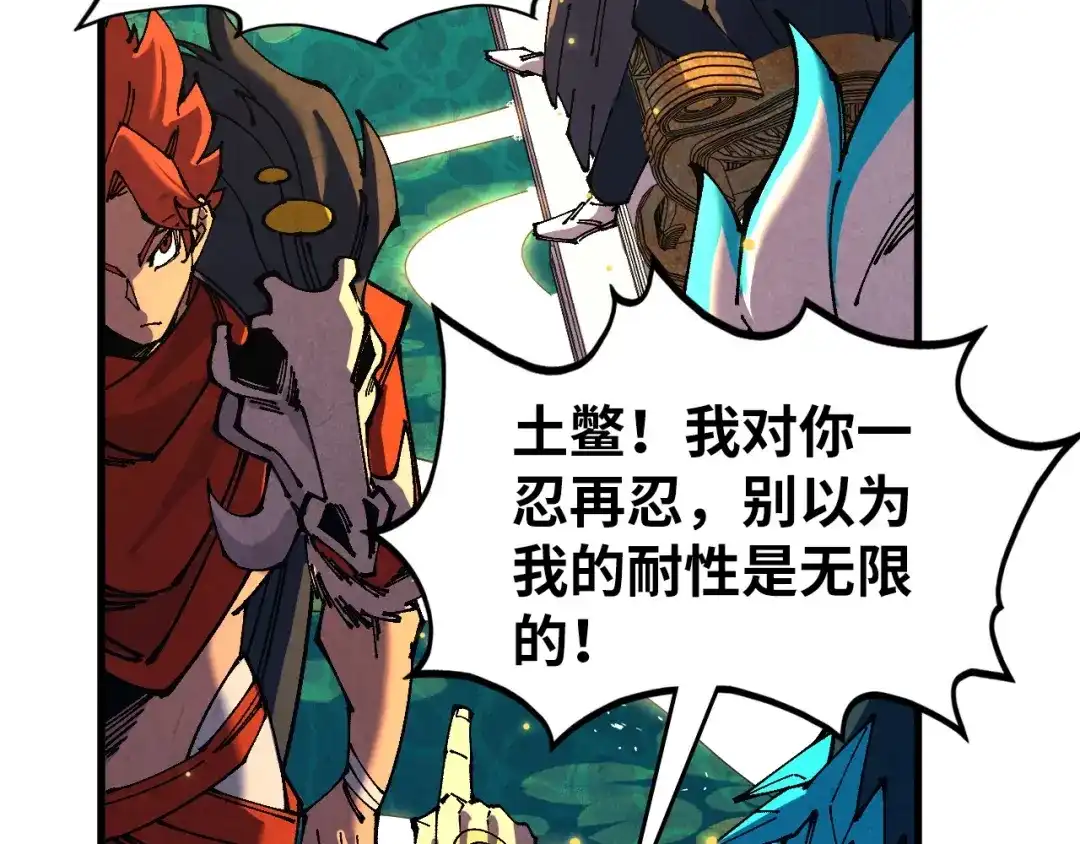 这一世我要当至尊 第539话 月晷下的奇物共赏 第61页