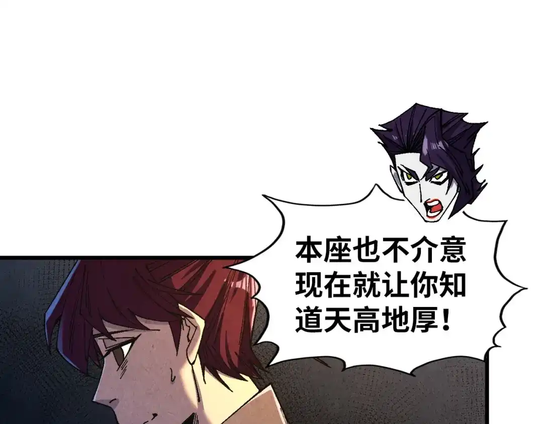 这一世我要当至尊 第539话 月晷下的奇物共赏 第65页