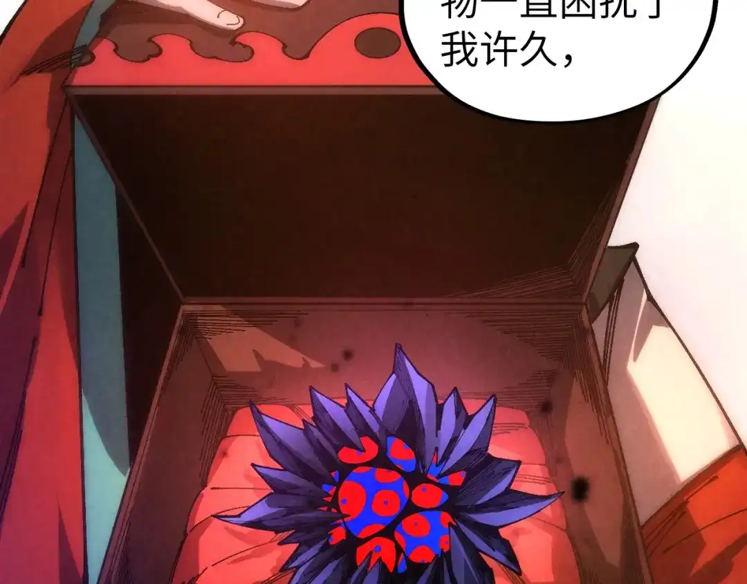 这一世我要当至尊 第539话 月晷下的奇物共赏 第88页
