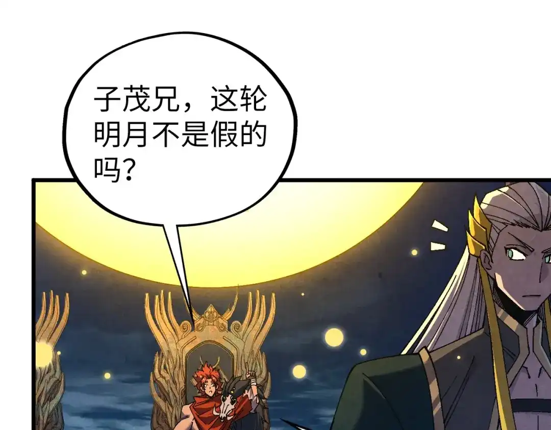 这一世我要当至尊 第539话 月晷下的奇物共赏 第9页