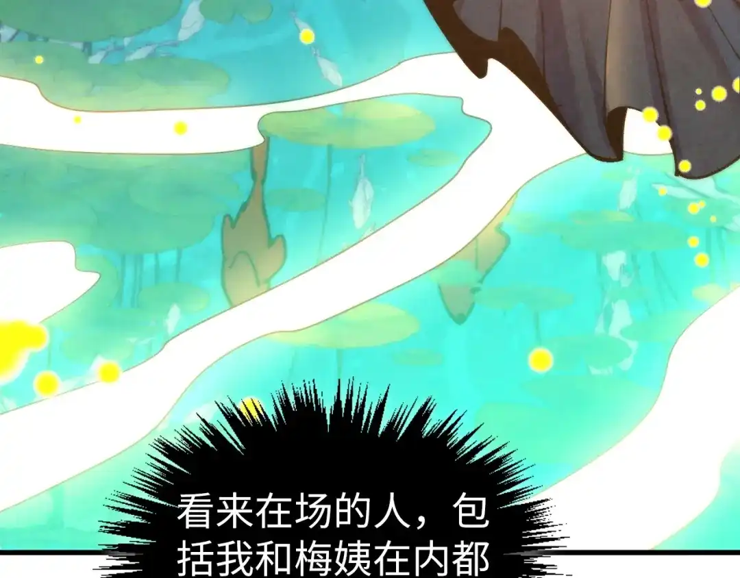 这一世我要当至尊 第540话 对不起，我输了 第10页