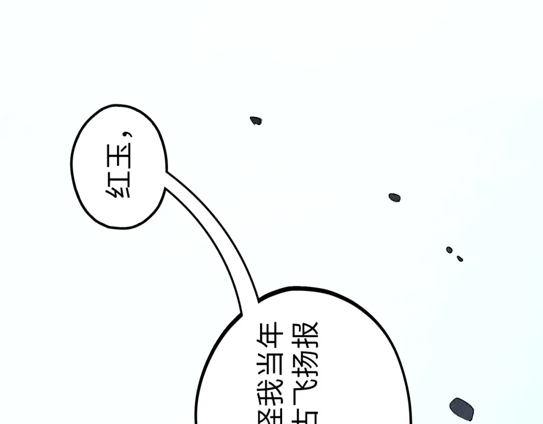 这一世我要当至尊 第540话 对不起，我输了 第102页