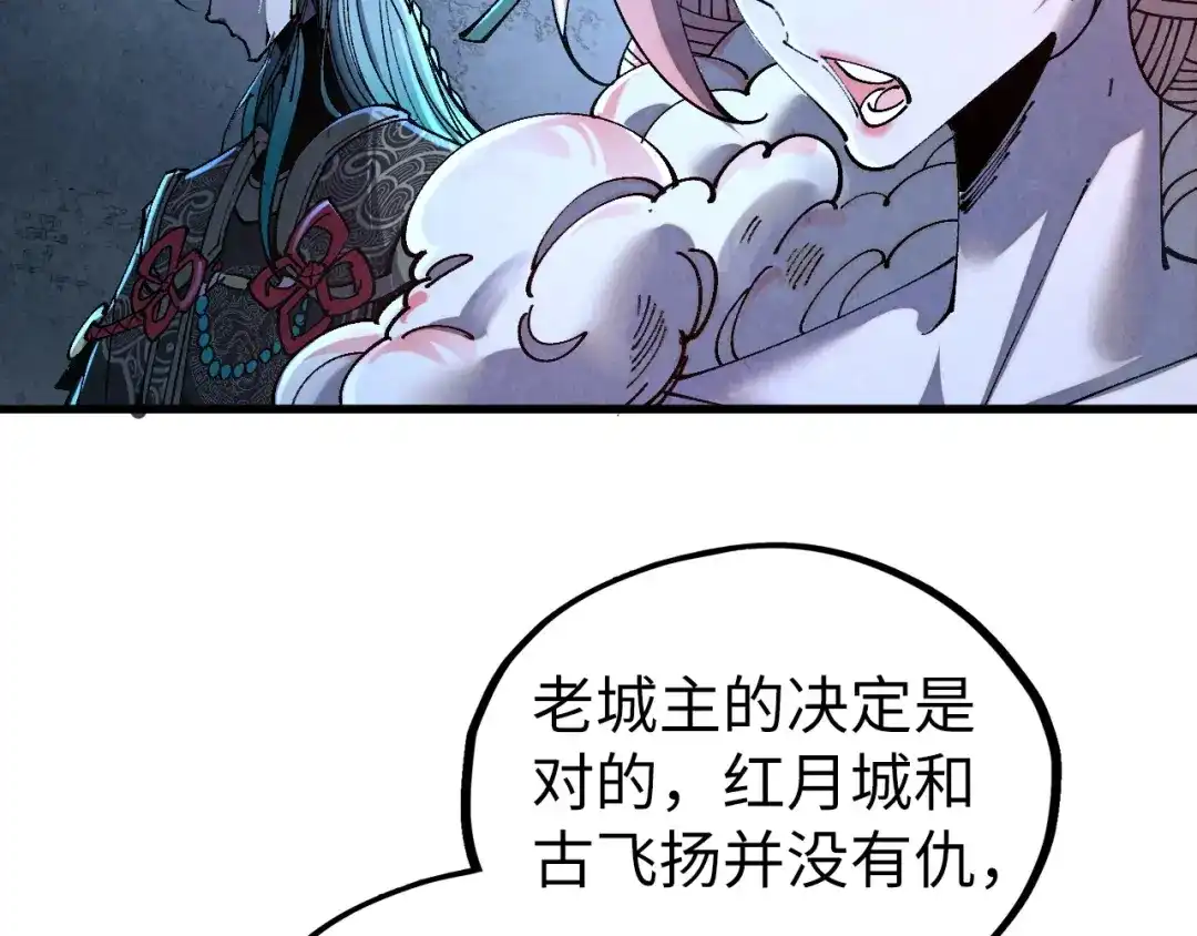 这一世我要当至尊 第540话 对不起，我输了 第109页