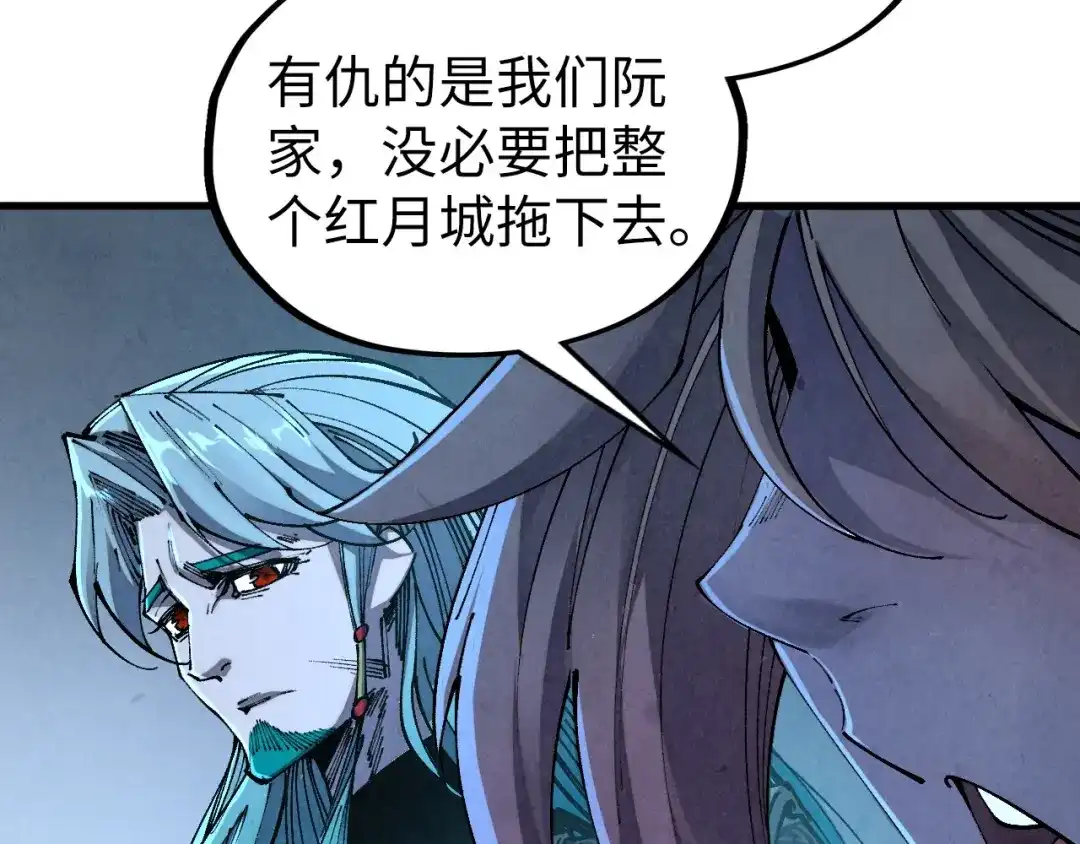 这一世我要当至尊 第540话 对不起，我输了 第110页