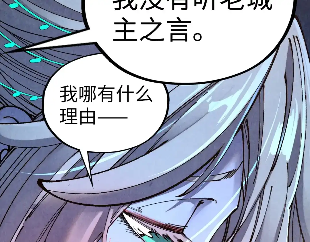 这一世我要当至尊 第540话 对不起，我输了 第112页