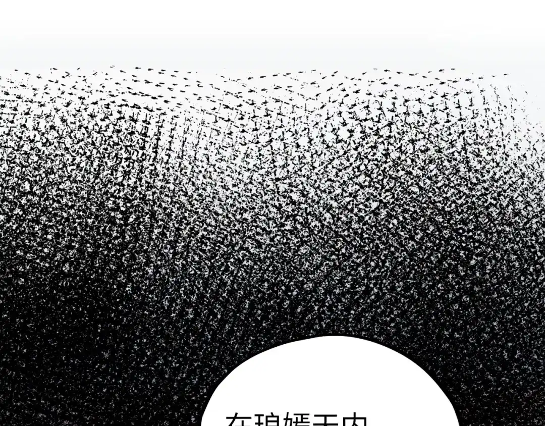 这一世我要当至尊 第540话 对不起，我输了 第119页