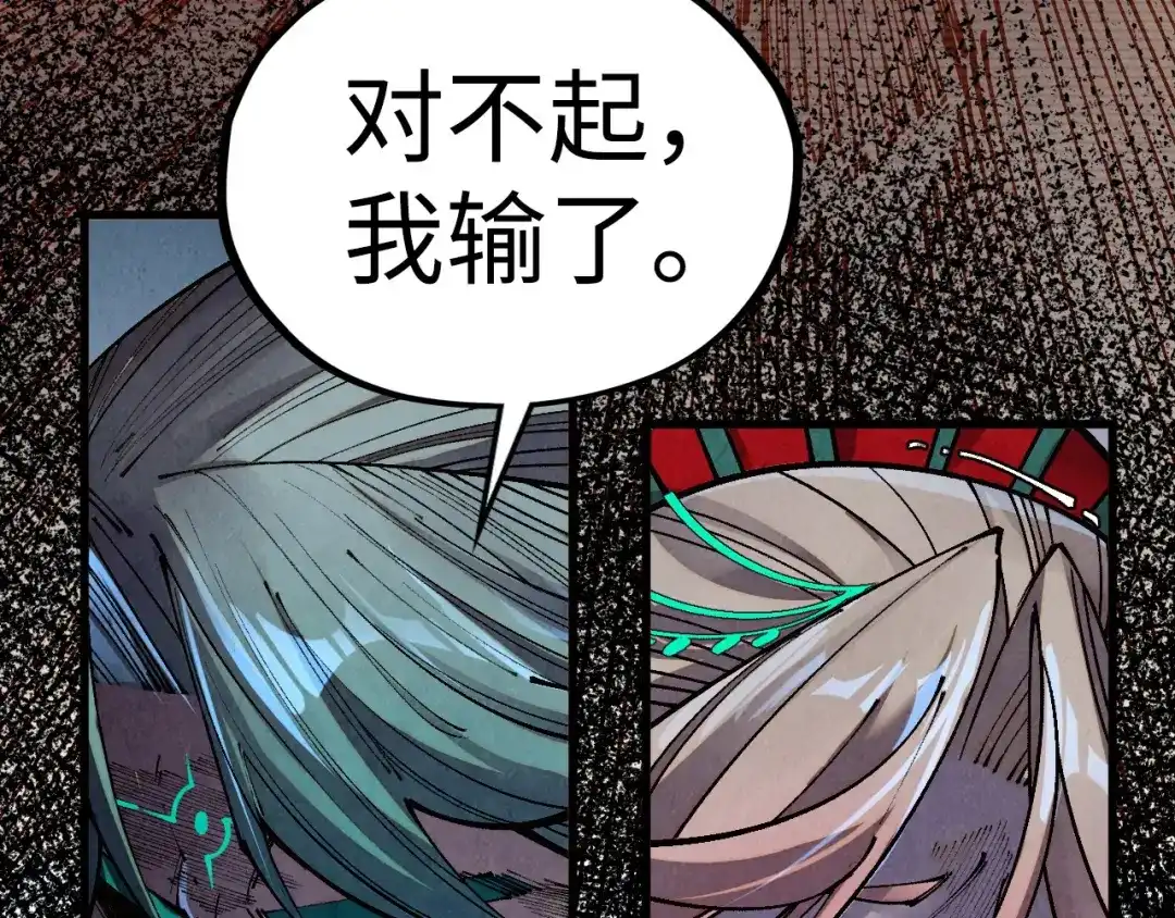 这一世我要当至尊 第540话 对不起，我输了 第126页