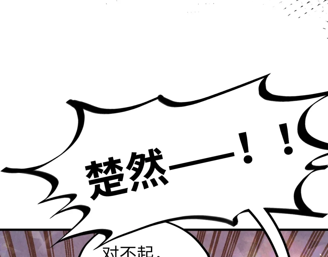 这一世我要当至尊 第540话 对不起，我输了 第128页