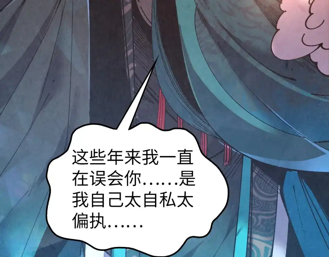 这一世我要当至尊 第540话 对不起，我输了 第131页