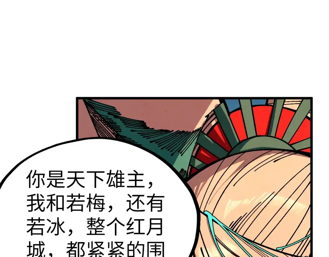 这一世我要当至尊 第540话 对不起，我输了 第139页