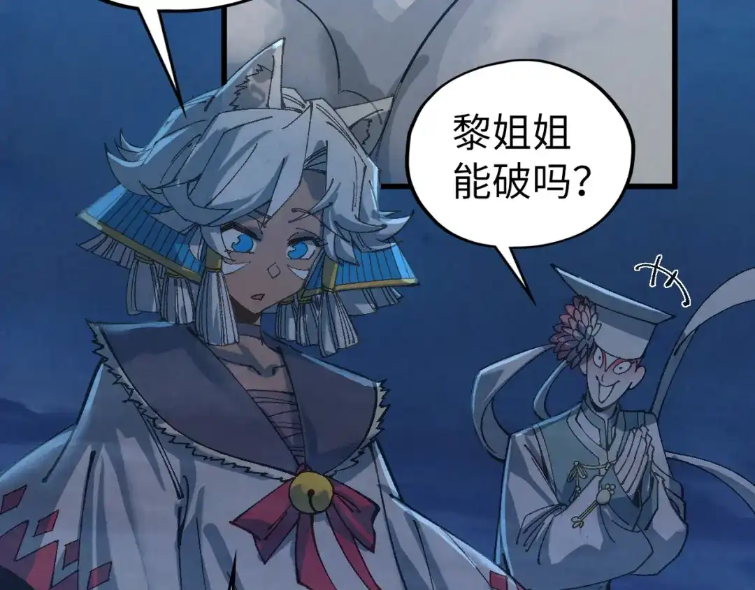 这一世我要当至尊 第540话 对不起，我输了 第149页