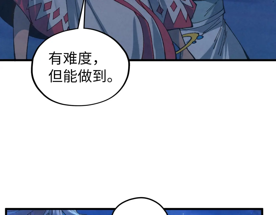 这一世我要当至尊 第540话 对不起，我输了 第150页