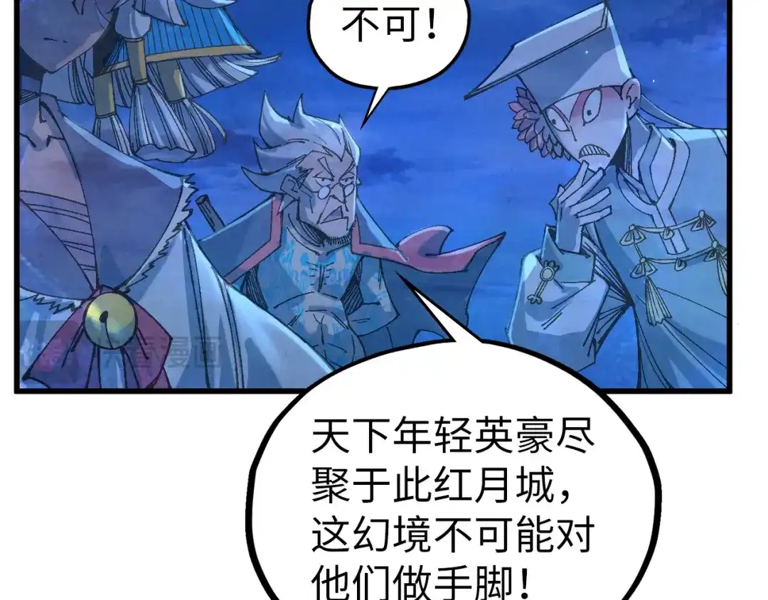 这一世我要当至尊 第540话 对不起，我输了 第151页