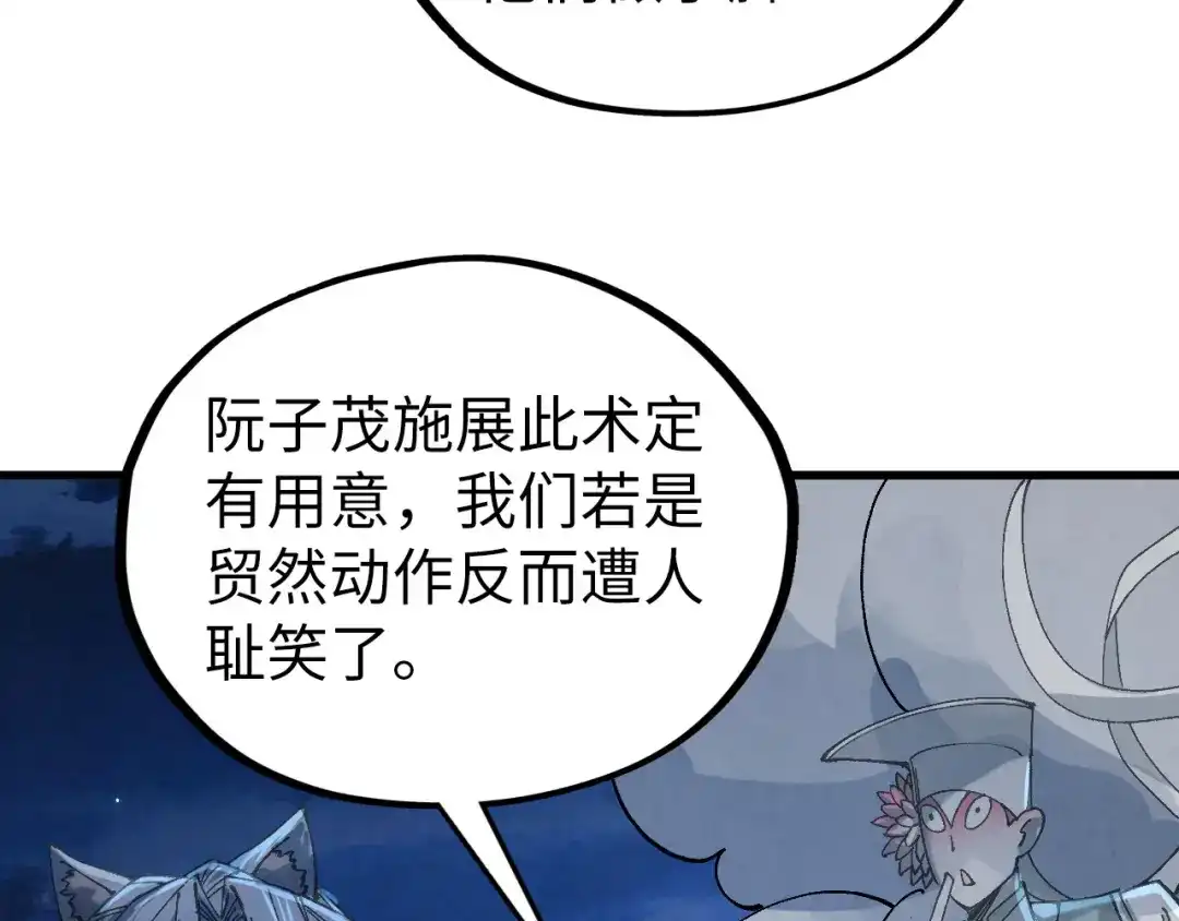 这一世我要当至尊 第540话 对不起，我输了 第152页