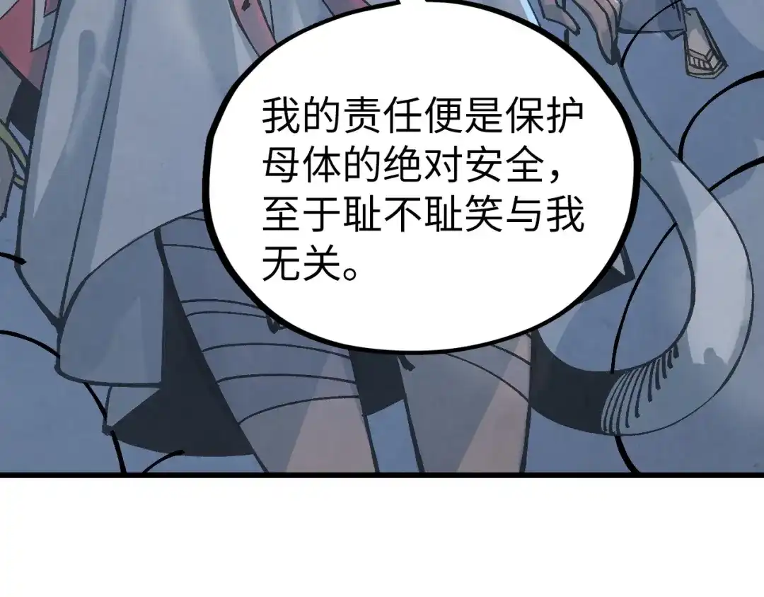 这一世我要当至尊 第540话 对不起，我输了 第154页