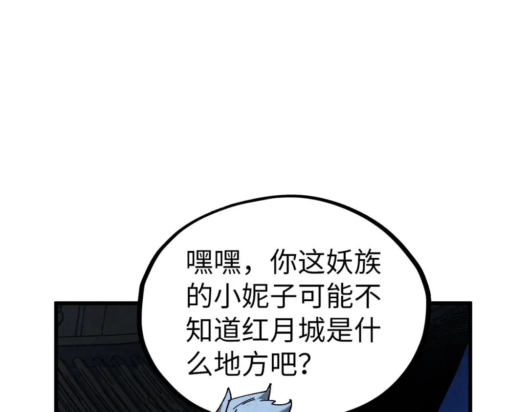 这一世我要当至尊 第540话 对不起，我输了 第155页